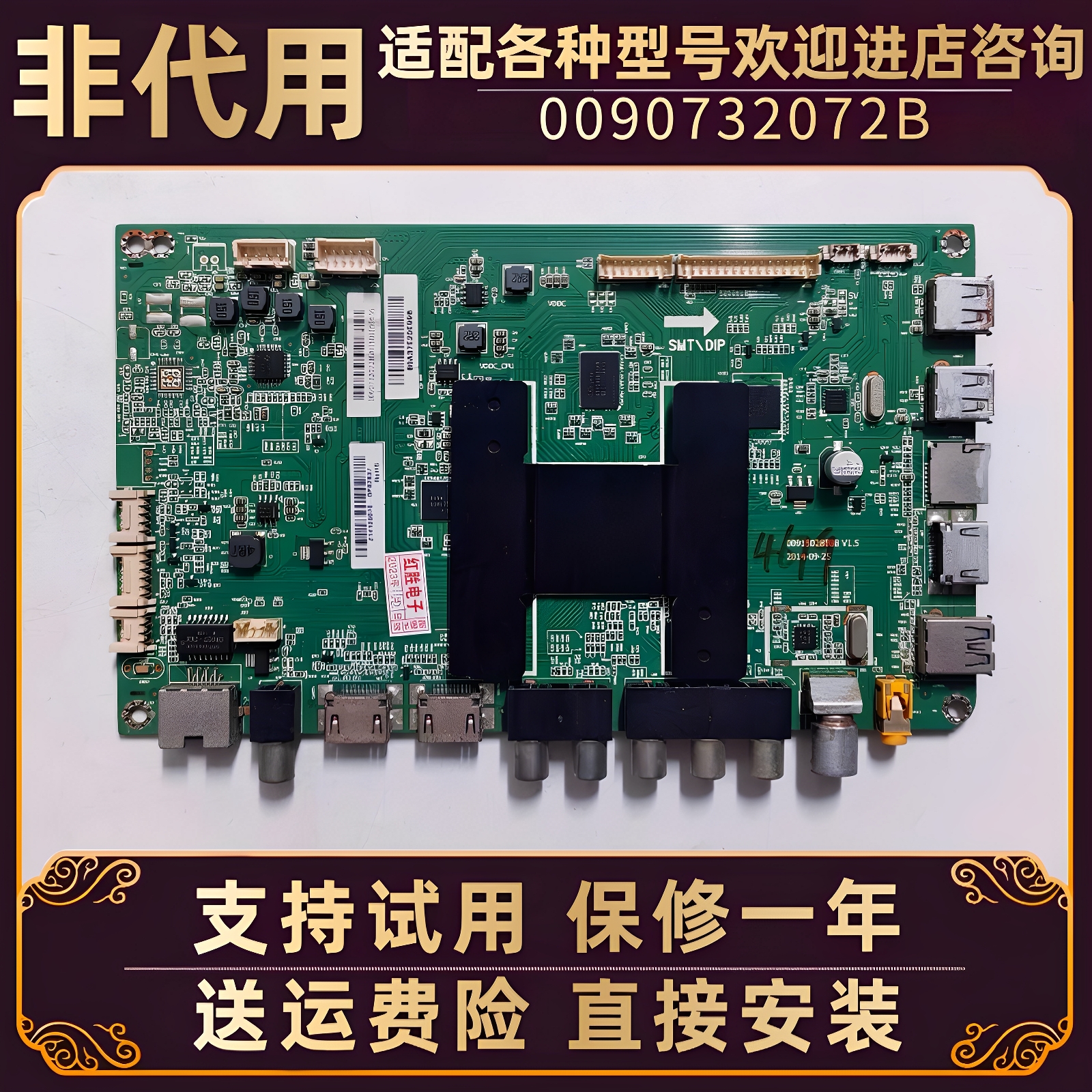 适用海尔模卡液晶电视65K5 65A5M显示驱动主板0091802888B电路板