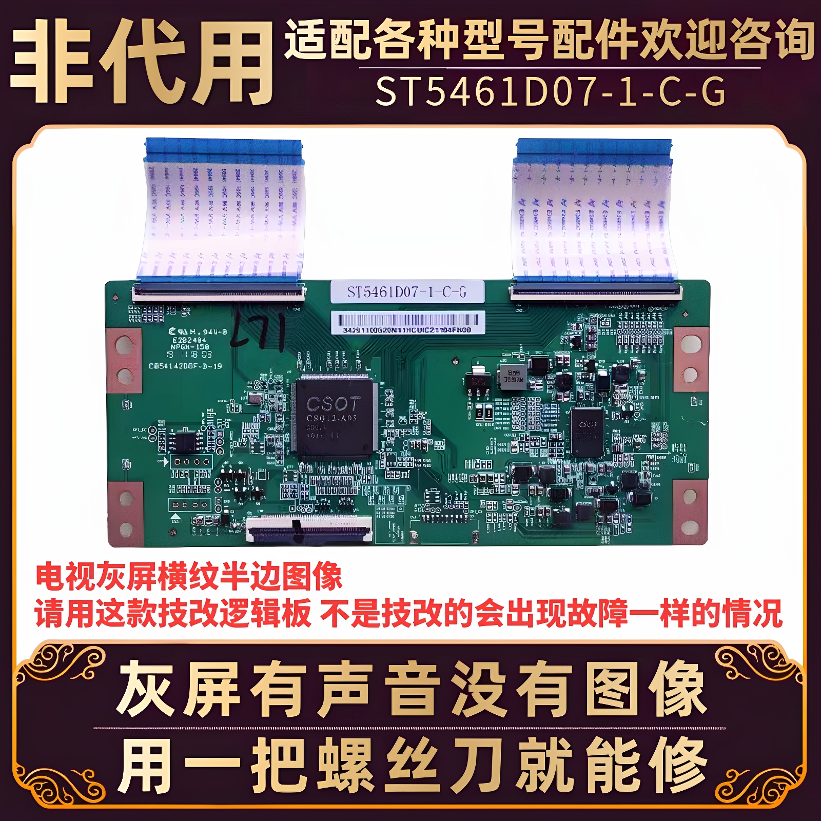 适用海信电视灰屏有声音无图像HZ55E3D-J/M H55E3A逻辑板屏驱动板