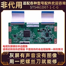 适用海信电视灰屏有声音无图像HZ55E3D-J/M H55E3A逻辑板屏驱动板