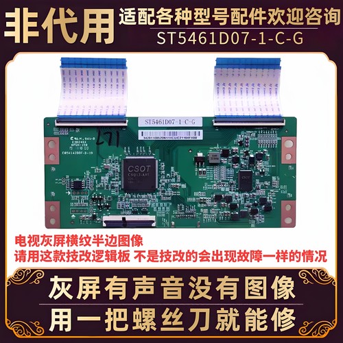 适用海信电视灰屏有声音无图像HZ55E3D-J/M H55E3A逻辑板屏驱动板