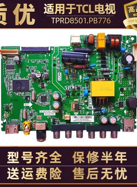 适用TCL液晶电视L32F1B L32F3301B王牌Y32F1B三合一主板电路板寸