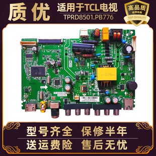 适用TCL液晶电视L32F1B L32F3301B王牌Y32F1B三合一主板电路板寸