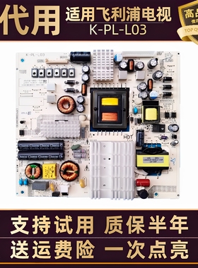 适用TCL LE55D8800联想55A3/A8乐华42U580液晶电视电源板K-PL-L03