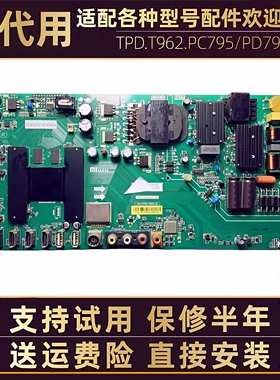 适配小米液晶电视L55M5-AZ主板电源板TPD.T962.PC795电路板配件一