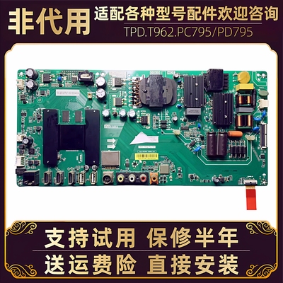适配小米液晶电视L55M5-AZ主板电源板TPD.T962.PC795电路板配件一