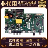 适用TCL电视LE32D99 32F6B 32A160J液晶屏一体主板电路板32寸配件