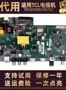 适用TCL电视LE32D99 32F6B 32A160J液晶屏一体主板电路板32寸配件