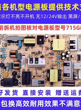50/55寸飞利浦电视机715G8962-P02/03/04-000-003S电源主板线路板