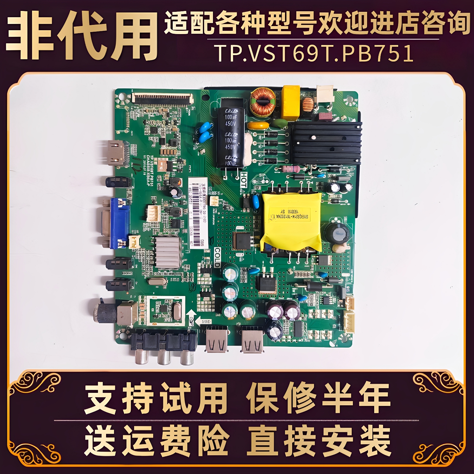 适用长虹电视主板LED32D2060G/M1/D2000/568三合一电路板电源板寸