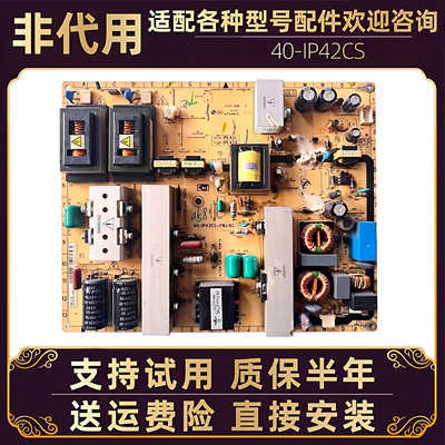 TCL液晶电视L42F19FBE/P10FBEG L42E9FBD电源板主板电路板配件寸