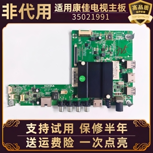 康佳液晶电视A55/65U S55/50U 60H90X主板电路板配件控制板线路板