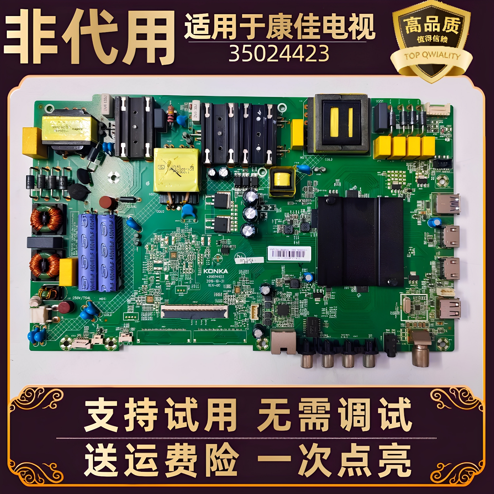 适用康佳KKTV电视主板LED65P7/D3/G3U U65V5液晶电路板电源板配件