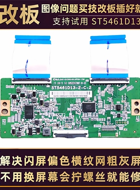 55寸创维55M1海尔55V31液晶电视灰屏闪屏 显示屏技改断Y逻辑小板