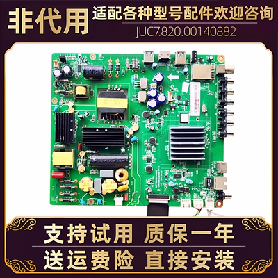 长虹电视主板JUC7.820.00140882