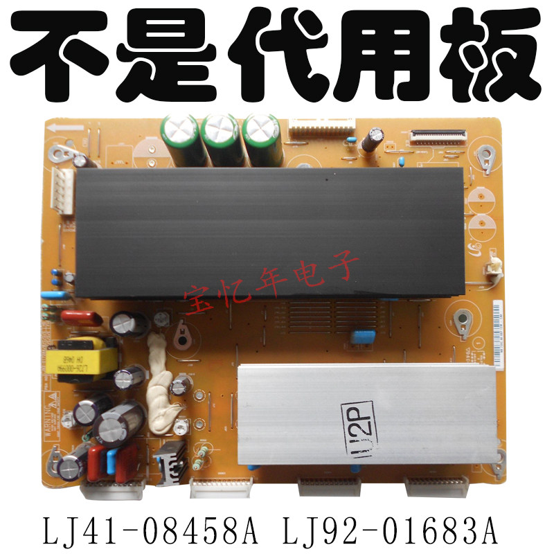 长虹电视机3DTV50738液晶配件等离子Y板LJ41-08458A LJ92一01683A在类目 3C数码配件, 电子元器件市场, 电脑元件/零配件, 液晶/CRT配件中 - 来自Buy2taobao.com提供专业的淘宝代购服务
