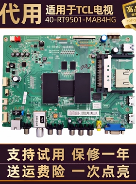 TCL液晶电视L49/55E5700A-UD主板驱动板40-RT9501-MAB4HG电路板寸