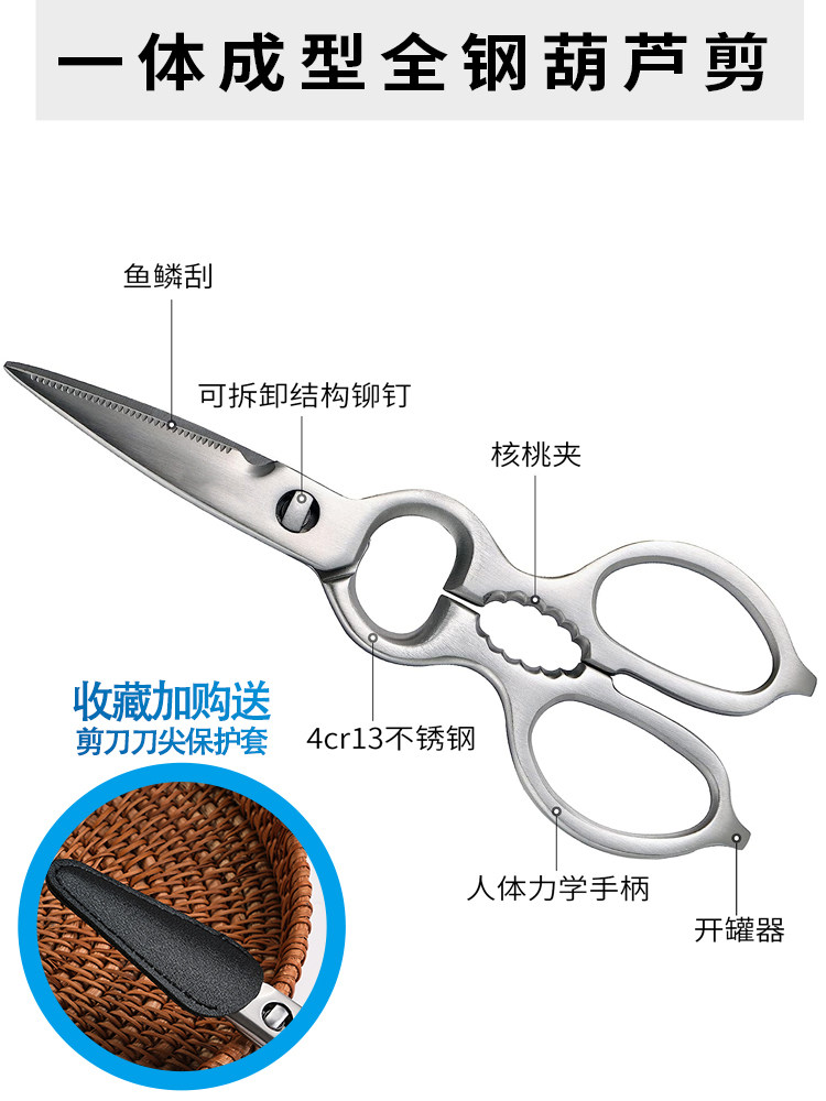 강력한 다기능 가위 모든 스테인레스 스틸 주방 모든 강철 가정용 가위 닭고기 오리 거위 생선 뼈 가위 음식 조롱박 가위