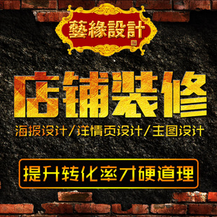 水印设计logo制作淘宝店铺装修图片标志图标店名店标店招设计定制