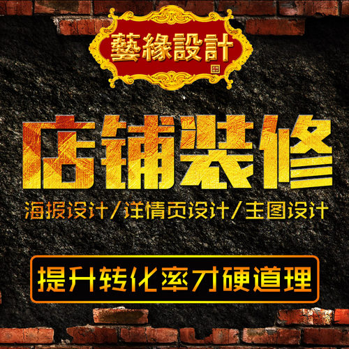 水印设计logo制作淘宝店铺装修图片标志图标店名店标店招设计定制