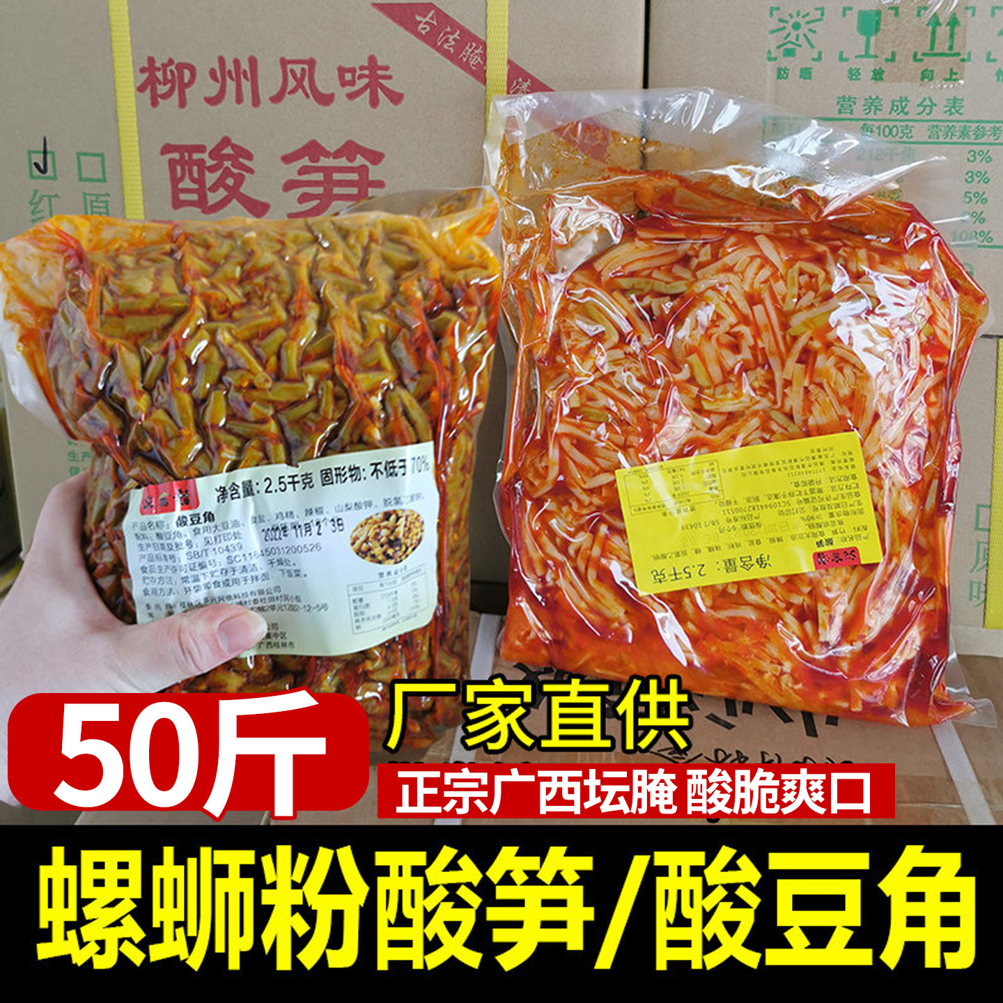 广西酸笋螺蛳粉专用酸笋小包装螺蛳粉配料即食红油酸笋50斤商用