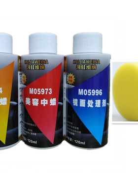 抛光蜡汽车蜡05954粗蜡5973中蜡05996细蜡镜面还原剂划痕修复上光