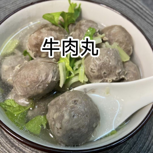 汕尾海丰特产潮汕牛肉饼正宗手打牛肉丸牛筋丸烧烤火锅食材500g