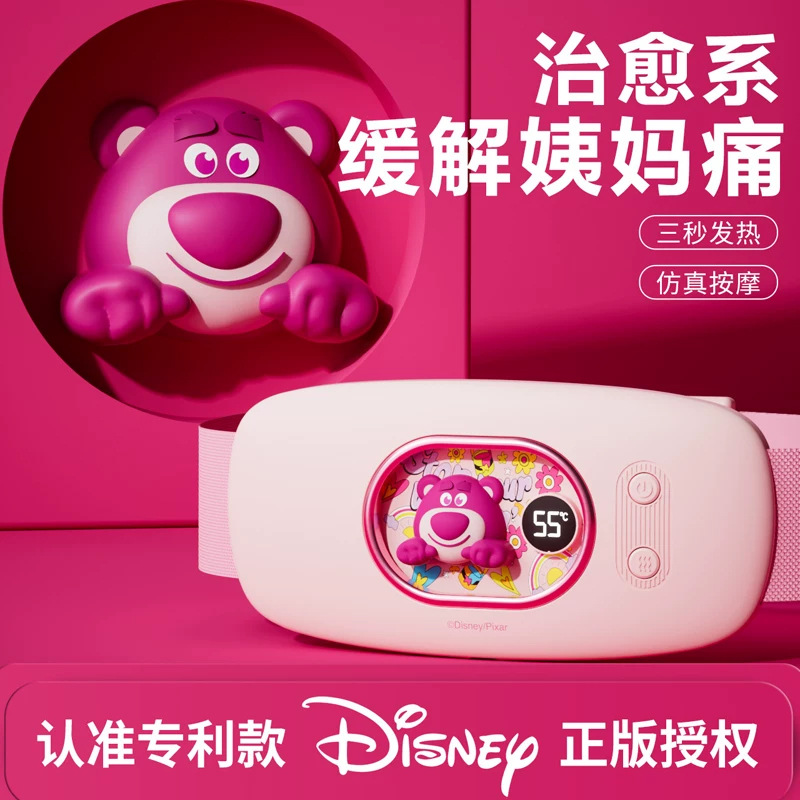 IP草莓熊暖宫腰带月经肚子疼痛石墨烯加热敷保暖护宫寒大姨妈