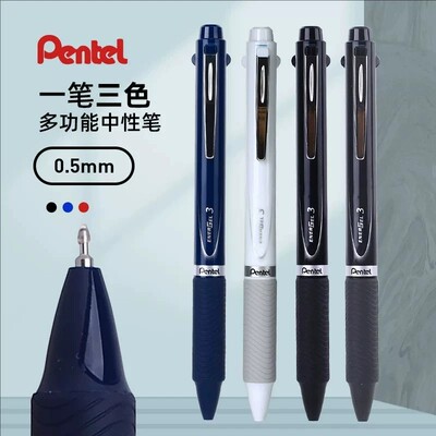 派通三色速干中性笔手账签字笔