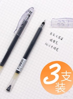 日本pilot百乐大容量SG中性笔BL-SG-5啫喱黑色子弹头考试笔0.5mm