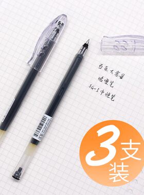 日本pilot百乐大容量SG中性笔BL-SG-5啫喱黑色子弹头考试笔0.5mm