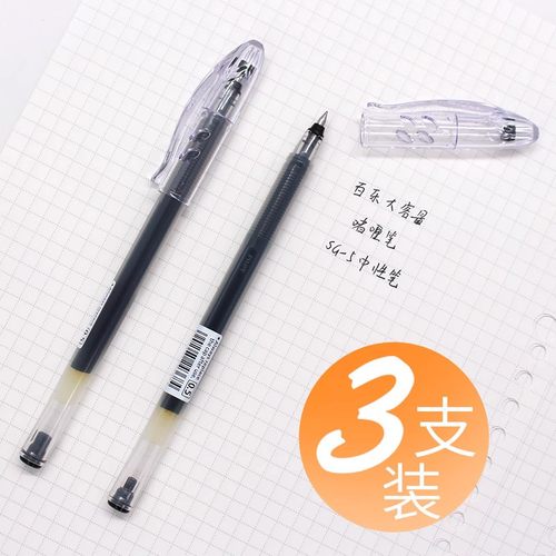 pilot百乐盖帽速干塑料单支水笔