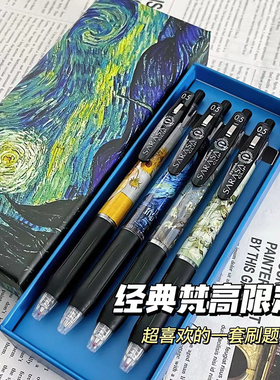 日本ZEBRA斑马中性笔梵高限定DIY贴纸款复古星空向日葵黑色笔JJ15