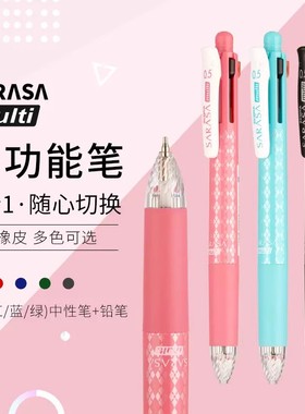 日本ZEBRA斑马J4SA11多功能4色笔+自动铅笔0.5mm圆珠笔五合一水笔