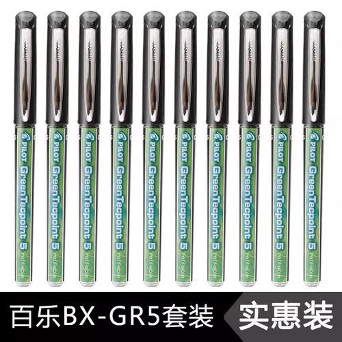 pilot百乐盖帽速干塑料单支水笔