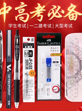 PILOT/百乐按动速干塑料单支水笔
