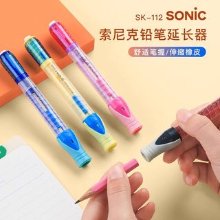 日本SONIC索尼克铅笔延长器SK-112正姿握笔器自带旋转橡皮延长杆