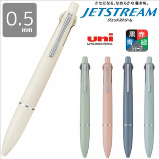 日本UNI三菱JETSTREAM多功能中油笔5合1多功能模块笔MSXE5-LS-05