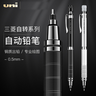 日本三菱自动铅笔0.5金属握手KuruToga旋转自动笔三菱铅笔M5-1017