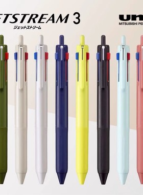日本uni三菱JETSTREAM多功能圆珠笔多色模块三色中油笔SXE3-507