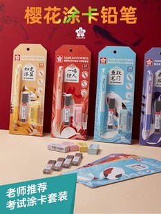 日本樱花sakura涂卡笔2b铅笔考试答题卡用2比高中考电脑读卡填涂