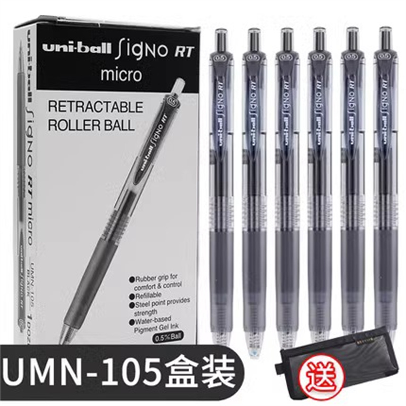 uni三菱按动速干塑料单支中性笔