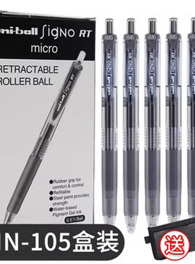 uni日本三菱umn105中性笔0.5学生用笔考试专用笔黑笔0.38红色速干