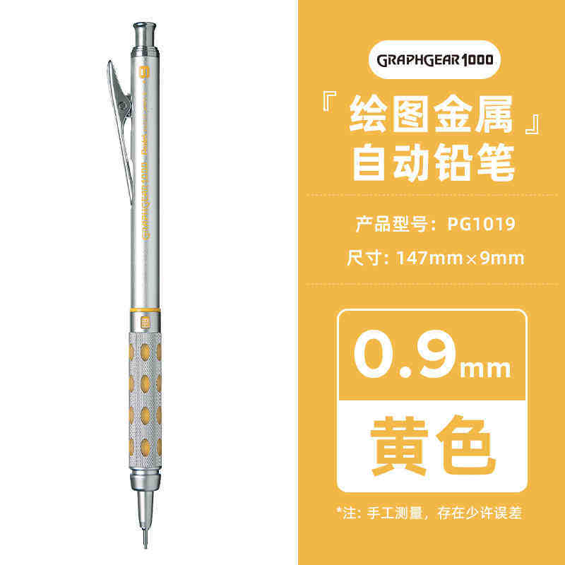 The Japanese Pentel PG1000 automatic pencil with a low center of gravity and an all-metal pen barrel is used for student sketching thumbnail 4