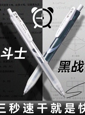 【3秒速干】日本zebra斑马牌按动中性笔做笔记考试黑色水笔JJZ33