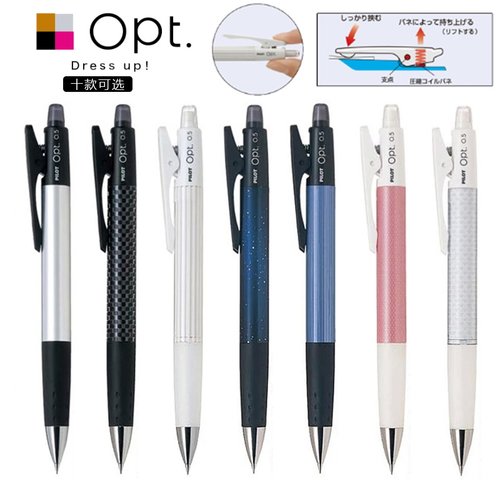 日本百乐自动铅笔遥遥出铅大笔嘴