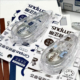 日本KOKUYO国誉博eric联名Campus原纸色修正带替芯隐形透明改正带