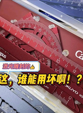 国誉铝尺套装学生常用金属铝三角