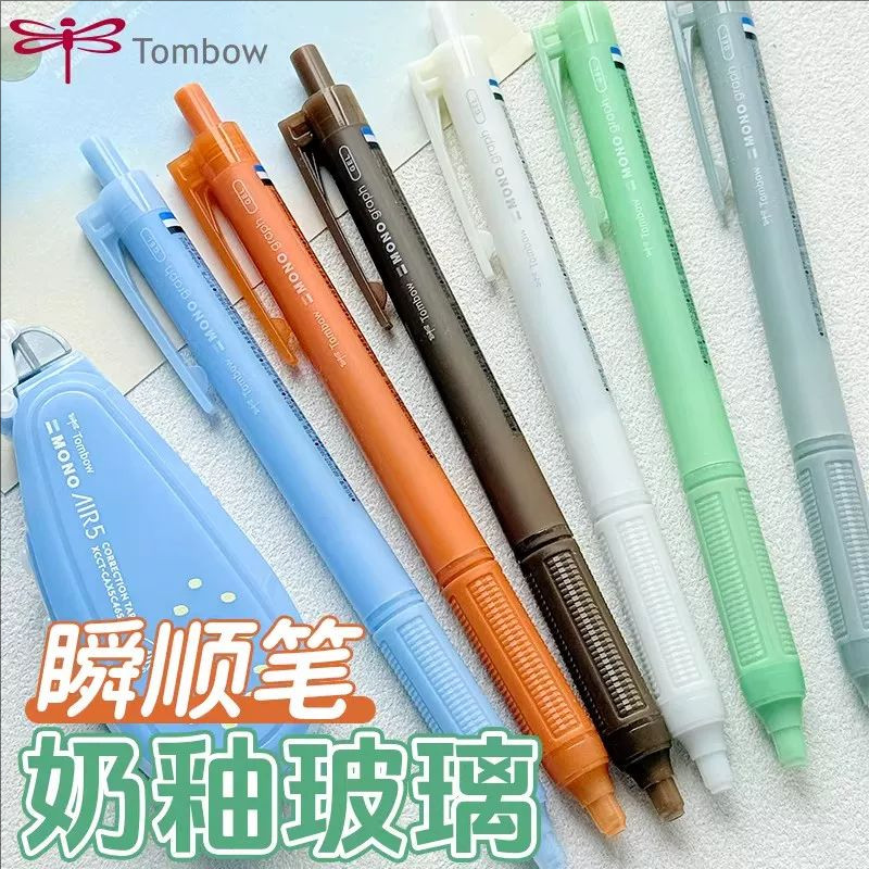 日本Tombow蜻蜓奶釉玻璃新色中性笔瞬干顺滑签字笔可替换芯刷题笔,文具电教/文化用品/商务用品,中性笔,淘宝优惠券,粉丝福利购,淘宝优惠卷