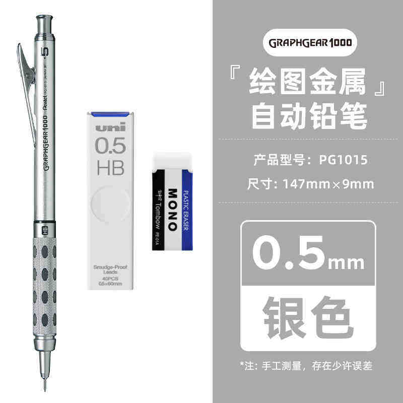 The Japanese Pentel PG1000 automatic pencil with a low center of gravity and an all-metal pen barrel is used for student sketching thumbnail 6