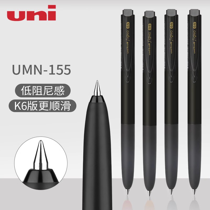 uni/三菱铅笔按动速干塑料单支